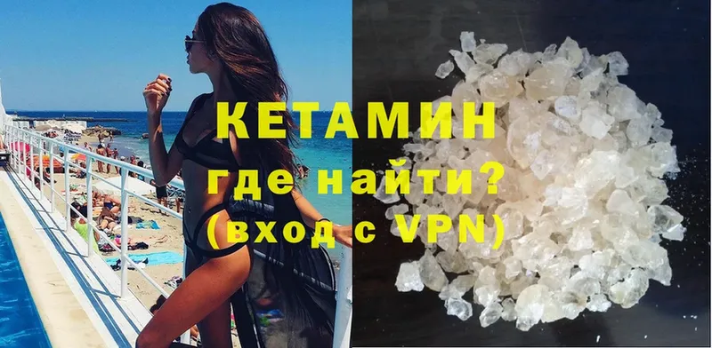 купить   Жирновск  Кетамин VHQ 